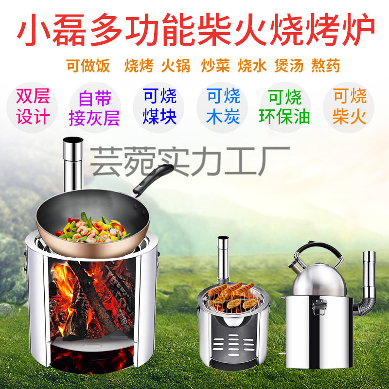 柴火炉家用农村新式户外野炊炉具柴火灶自驾烧柴炉便携烤火户外