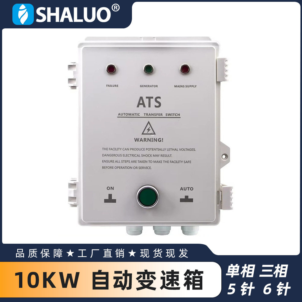 10KW汽油柴油机自动变速箱单相220V三相380V5针6针
