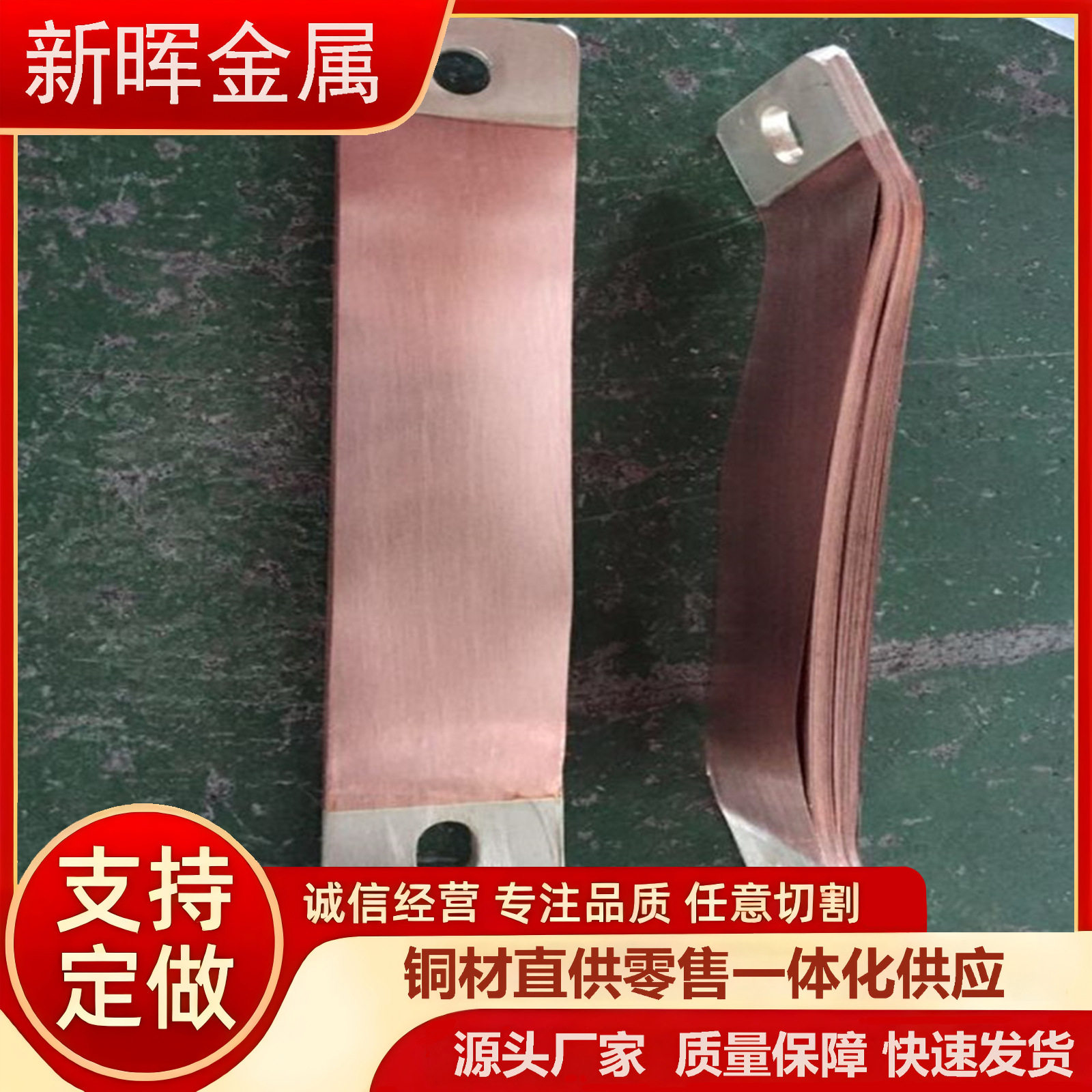 T2紫铜箔软连接C11000铜排伸缩节紫铜编织线连接镀锡按需加工定制