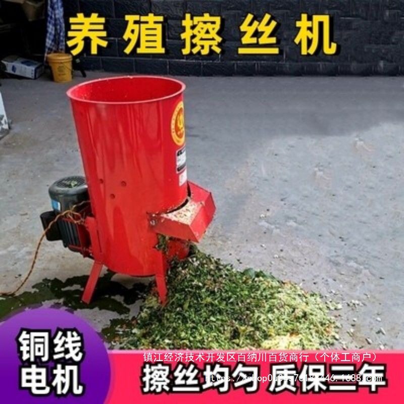 养殖电动擦丝机瓜果南瓜土豆萝卜粉碎机一体机喂鸡碎菜机草料
