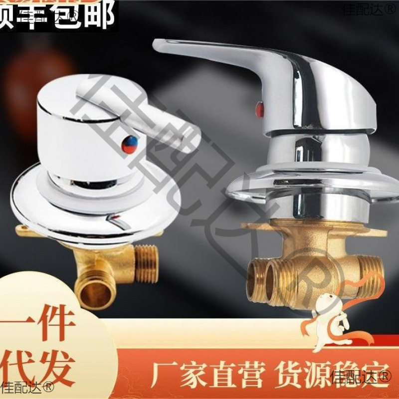 冷热水开关开关整体淋浴房调配件档位控制器混水阀龙头浴室