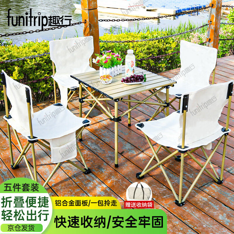 趣行户外折叠桌椅套装 5件套便携式烧烤野营方形桌椅阳台凳子摆摊