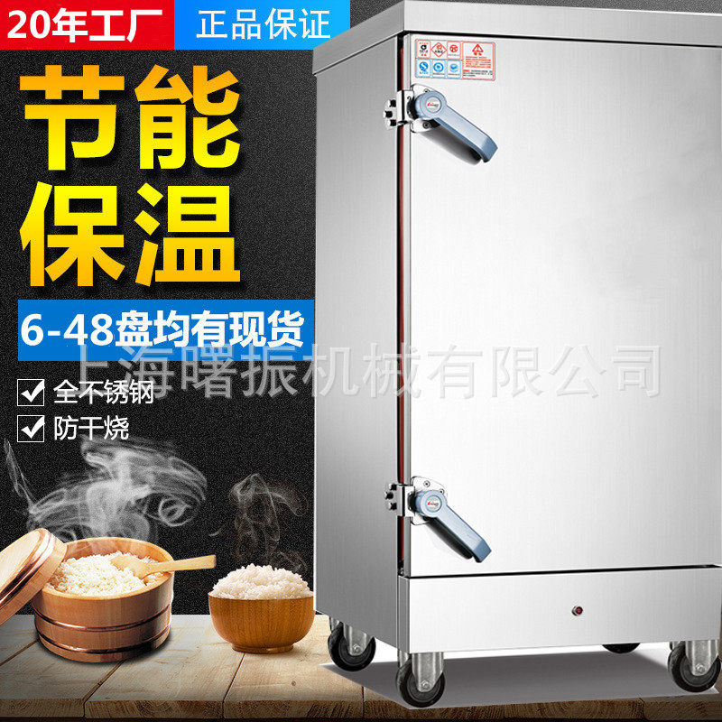 商用蒸饭箱学校食堂电热多功能蒸饭柜12盘24盘36盘大型蒸箱