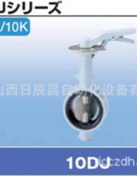 开滋KITZ阀门 10DJ-50A 10DJU-65A  10DJUE-80A/100A