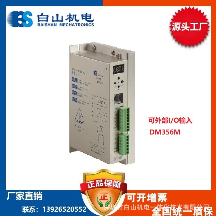 DM356M三相步进电机  厂家直销 深圳白山机电 雷赛研控,电子元器件市场,电线扎带/束线带,淘宝优惠券,粉丝福利购,淘宝优惠卷