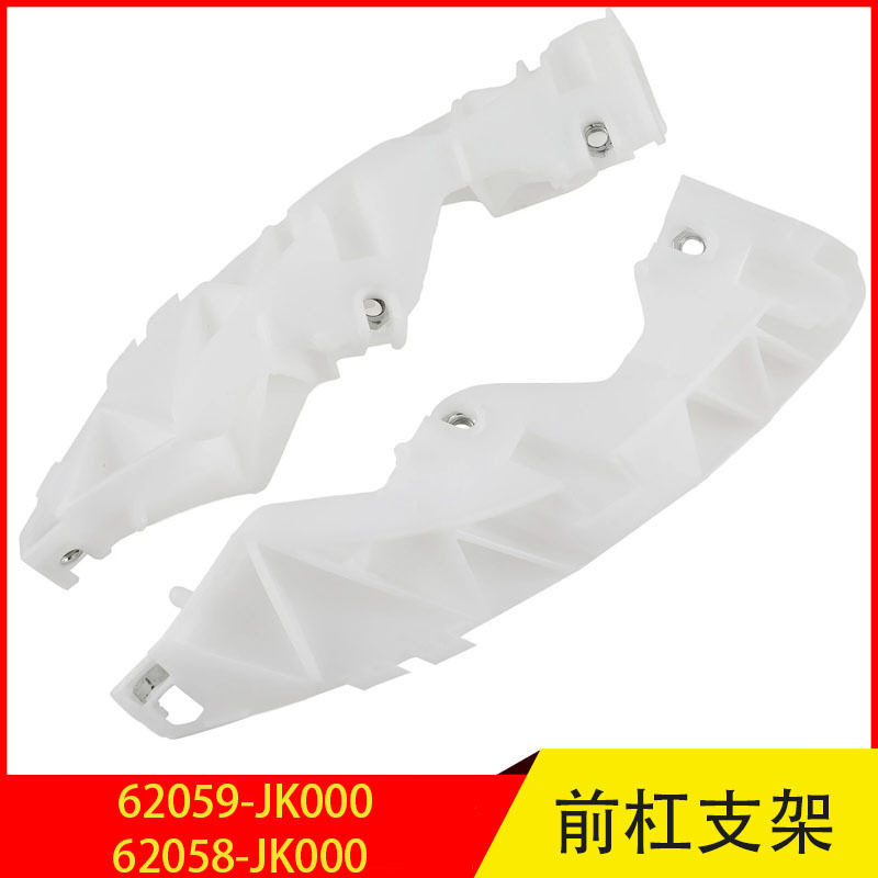 62059-JK00062058-JK000适用英菲尼迪G系前保险杠卡扣前杠支架