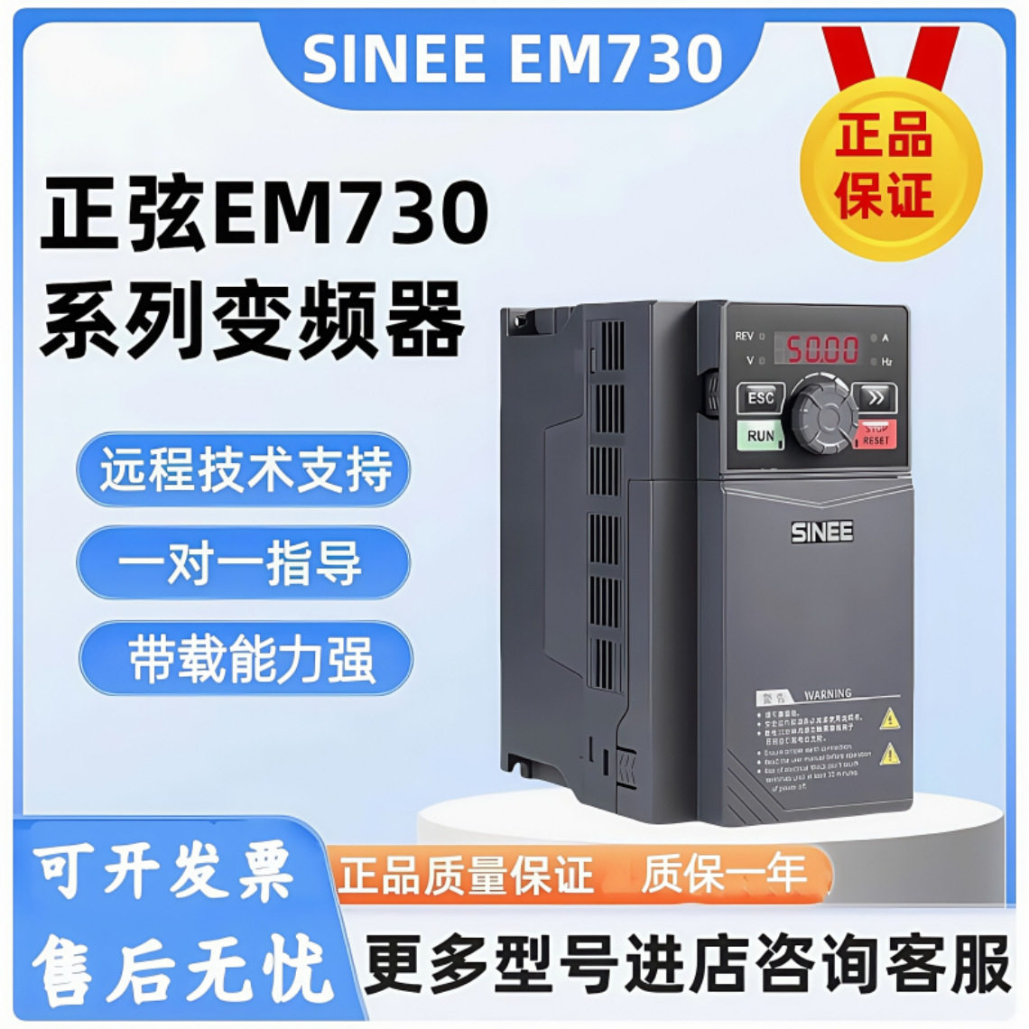 SINEE正弦EM730-2R2G-2B插座