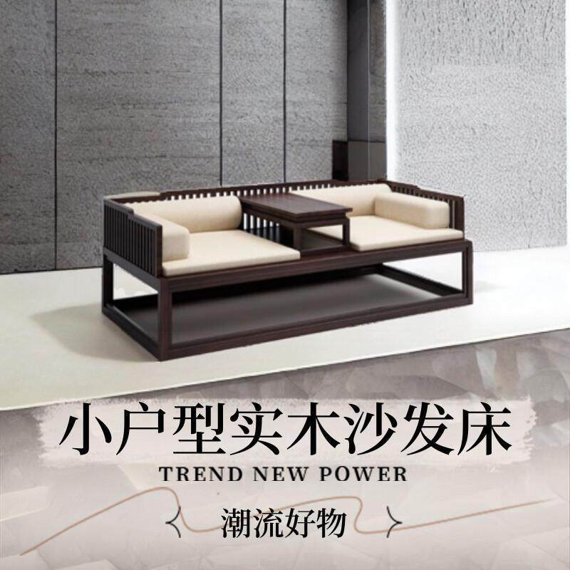新中式罗汉床伸缩实木五件套床榻客厅组合推拉沙发床一体两用全套