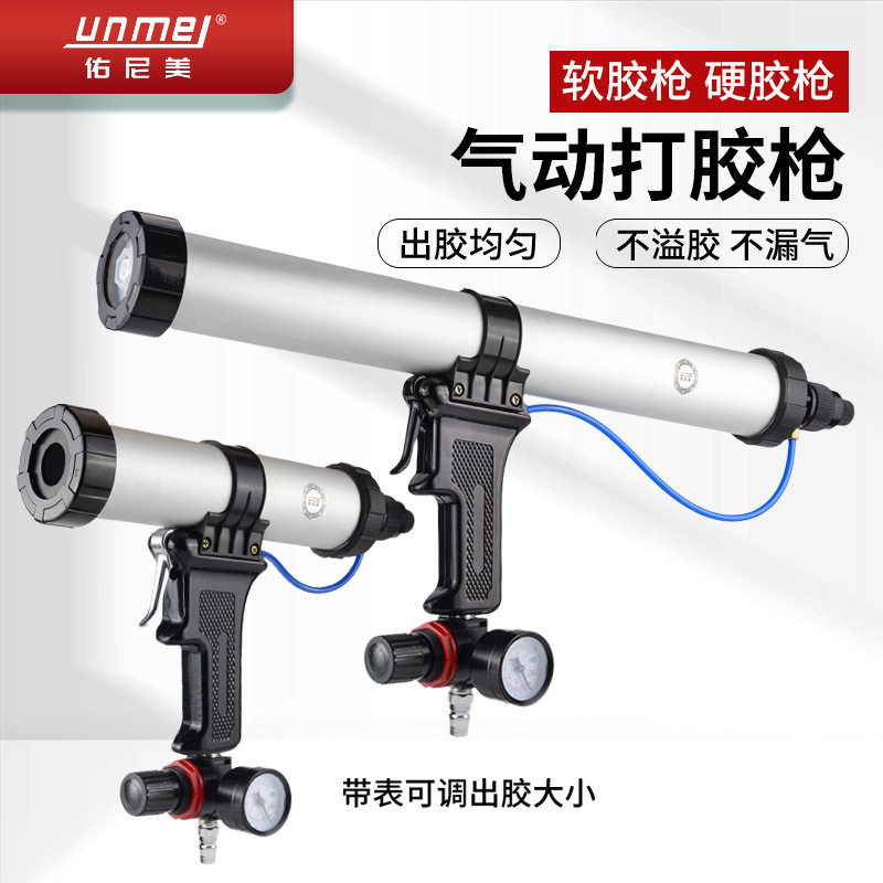 气动玻璃胶枪310ML硬胶打胶枪400/600ML软胶结构胶带表钣金硅胶枪