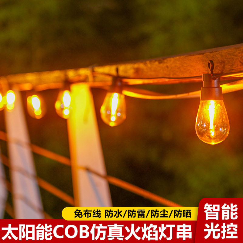 户外太阳能防水LED火焰串灯