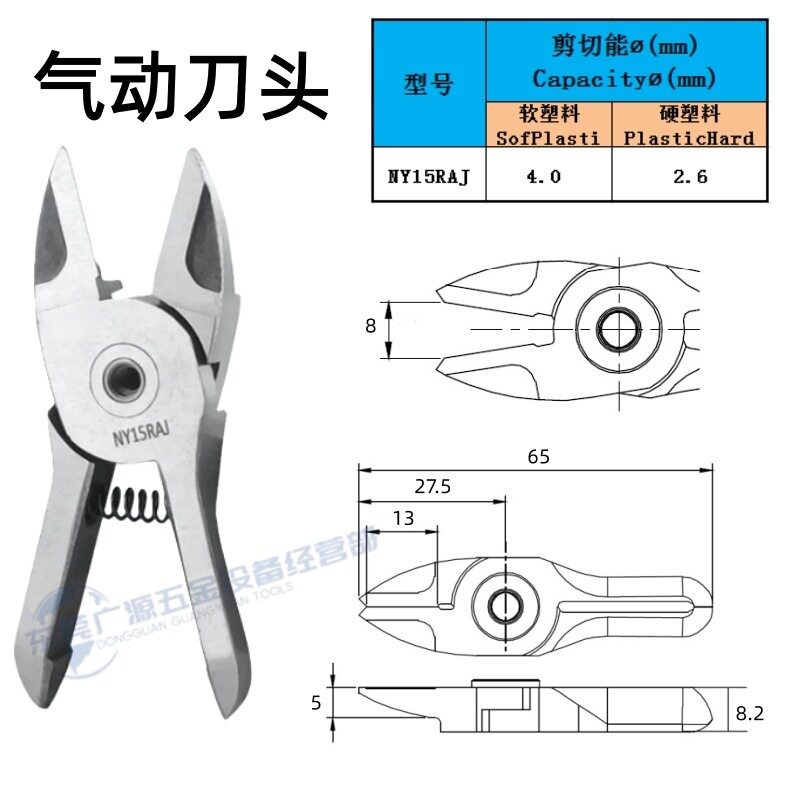 进口威剪NY-15配NY15AJ NY15AJL刀头 滑动式气动剪 横向型