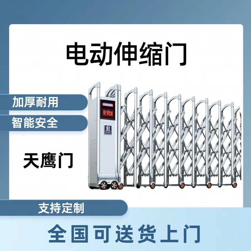 电动伸缩门庭院伸缩门天鹰门厂电动大门学校工厂加厚电动伸缩门