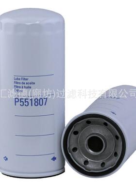 P550519/P551807 工程机械滤芯配件 P550519/P551807