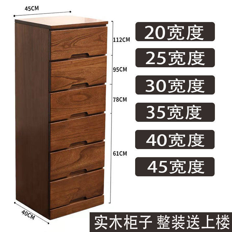 20cm实木夹缝收纳柜床边窄款