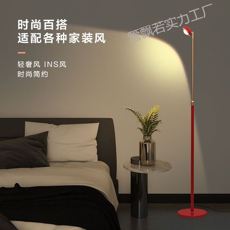 小红帽落地灯客厅立式床头阅读卧室沙发网红光影灯高级感氛围灯具