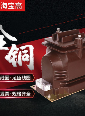 厂家直销22KV户内干式单相JDZ10-22型高压电压互感器