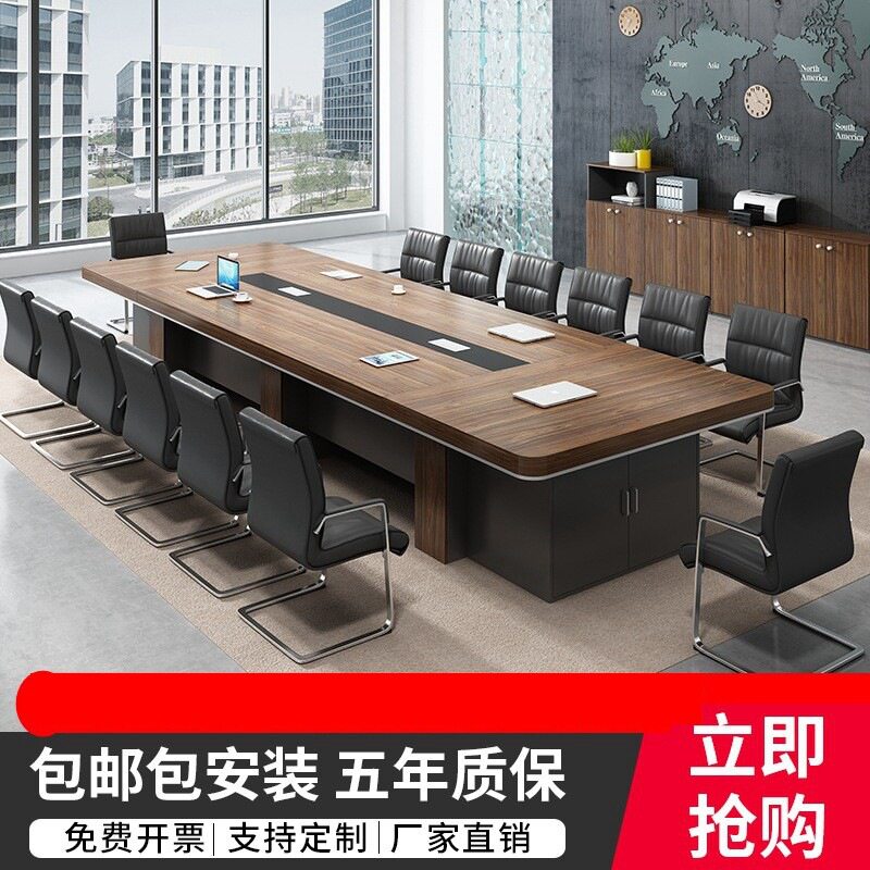 创意多功能长方形会议洽谈桌椅