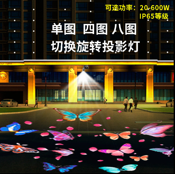 LED户外广告投影灯旋转图案灯