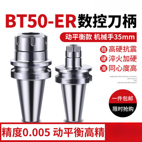 台湾数控刀柄BT50 BT40 BT30高精ER夹头刀柄CNC刀柄加工刀柄