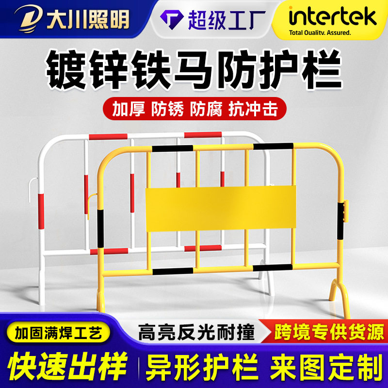 铁马护栏交通分流铁马道路围挡可移动工地施工围栏施工安全防护栏