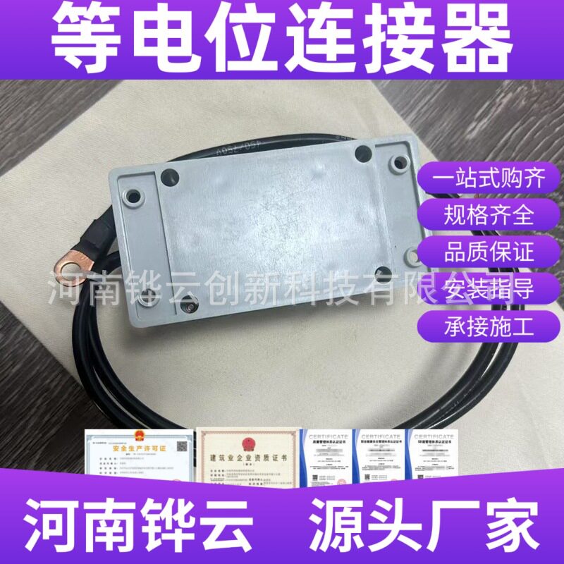 油气田防爆等电位连接器 Exd II CT4 长输管道绝缘接头保护器