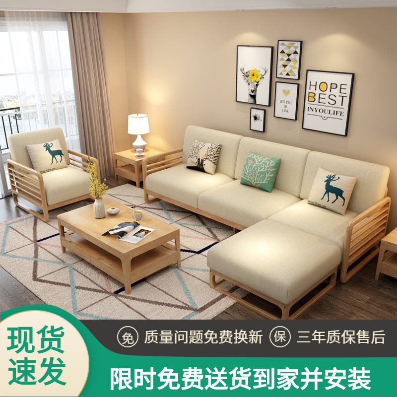 北欧风全实木布艺沙发小户型公寓客厅三人简约现代日式家具