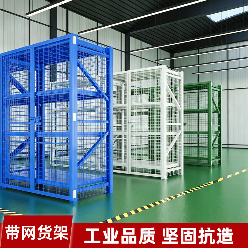 带网仓储货架重型带门货架带锁器材置物架装备收纳架多功能铁架子
