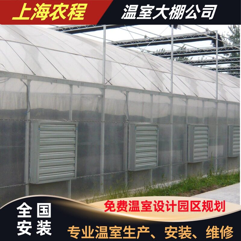 温室通风系统 江苏温室资材 温室大棚生产 温室湿帘风机降温系统