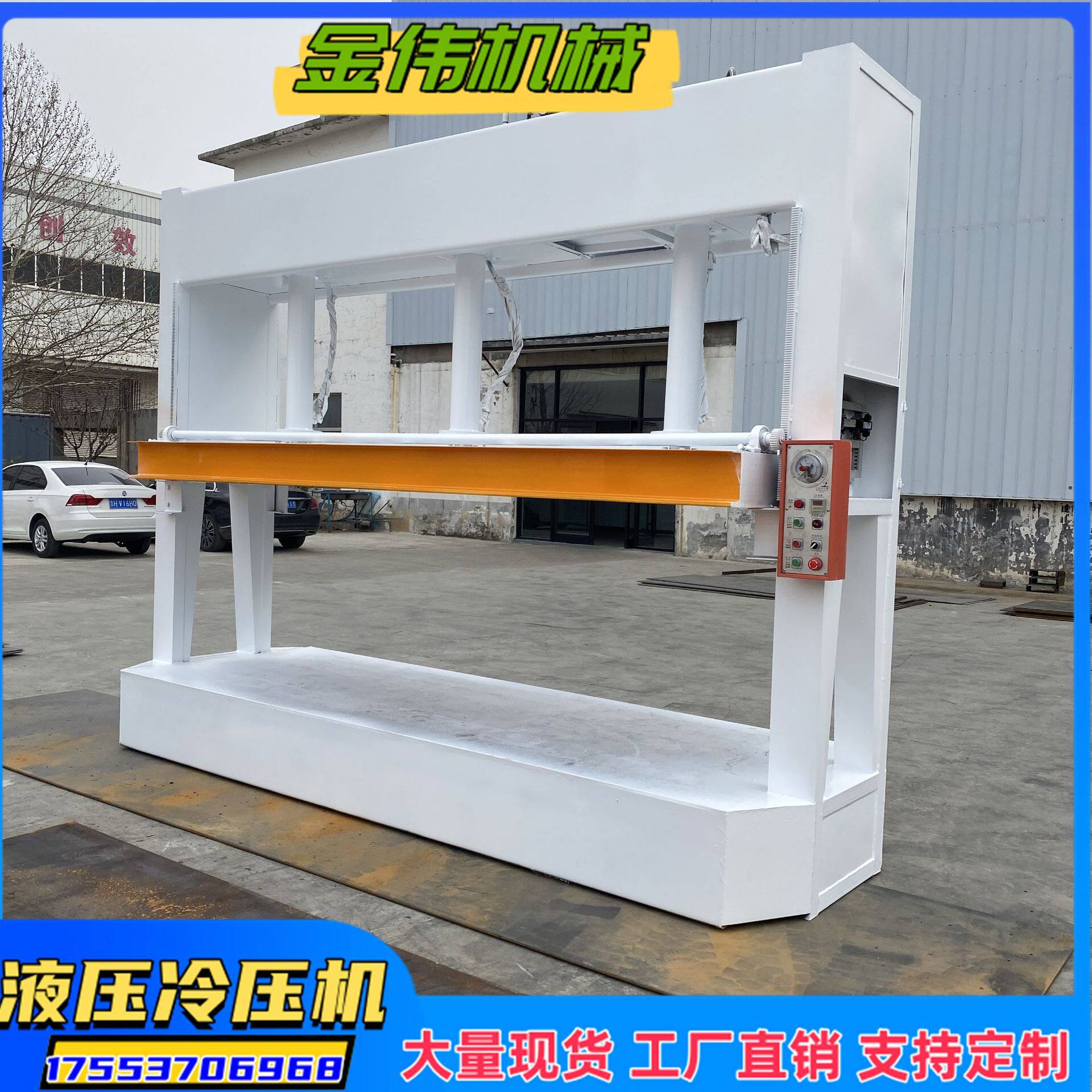 细工木芯板复合整形压合机 钢质木门铝蜂窝板多层板冷压机