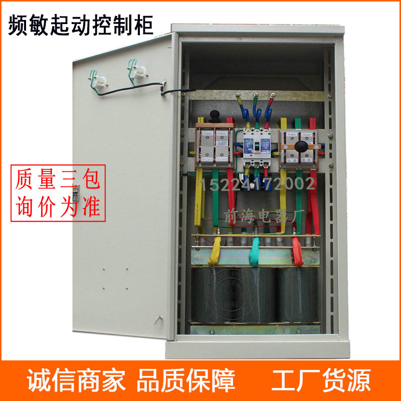 工厂频敏变阻起动控制柜XQP4-25KW-100KW频敏变阻器启动柜