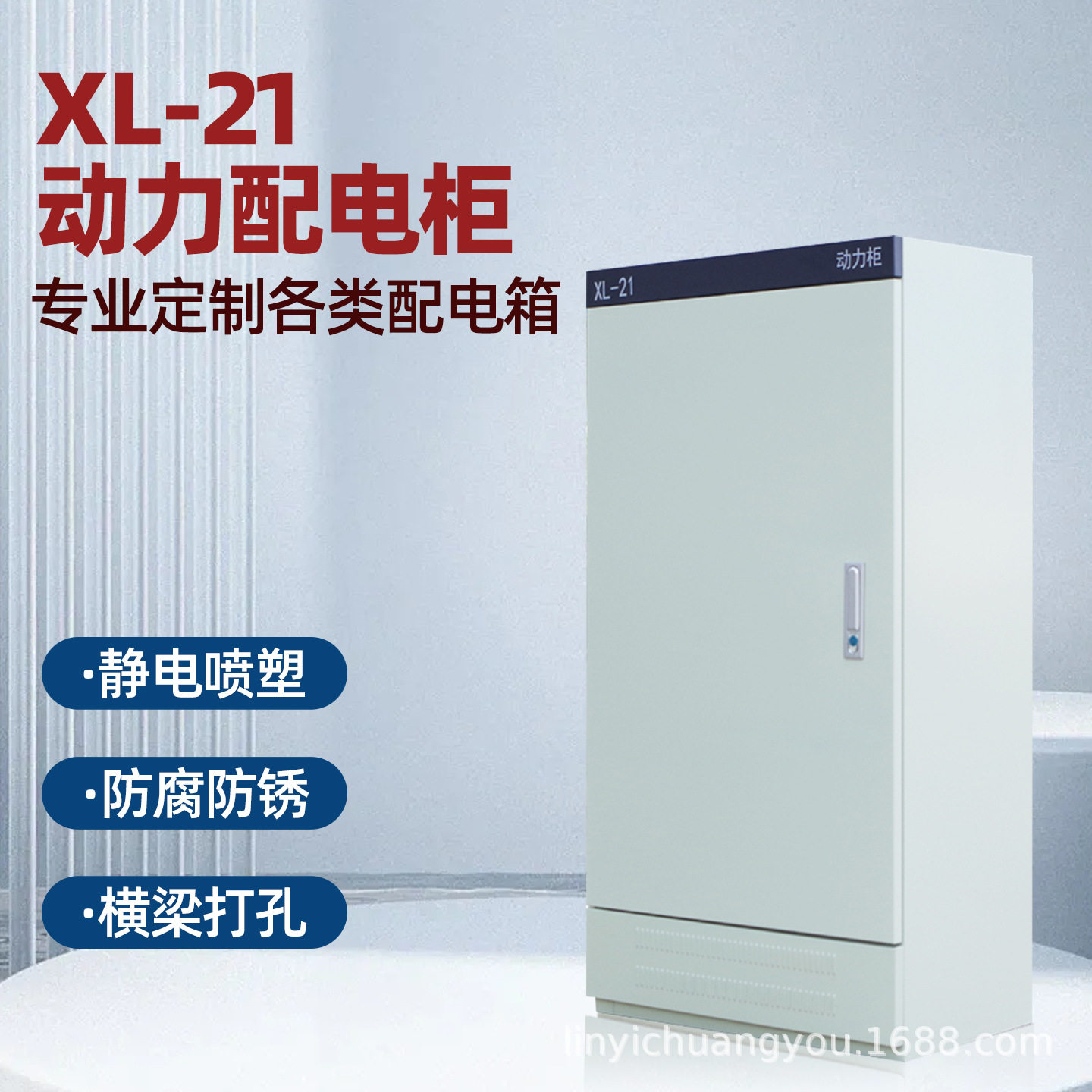 xl-21动力柜低压配电柜箱GGD室内外防雨强电气开关控制柜代加工
