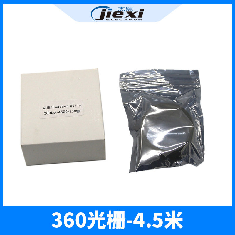 奥威喷绘机光栅 泰美斯喷绘机光栅 捷德大喷机光栅条 光栅感应器