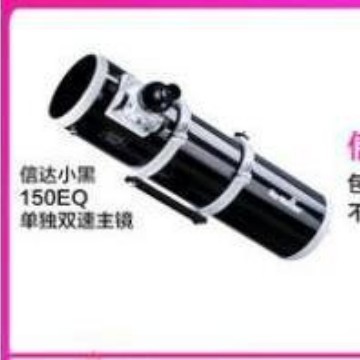 信达双速牛反高清深空望远镜