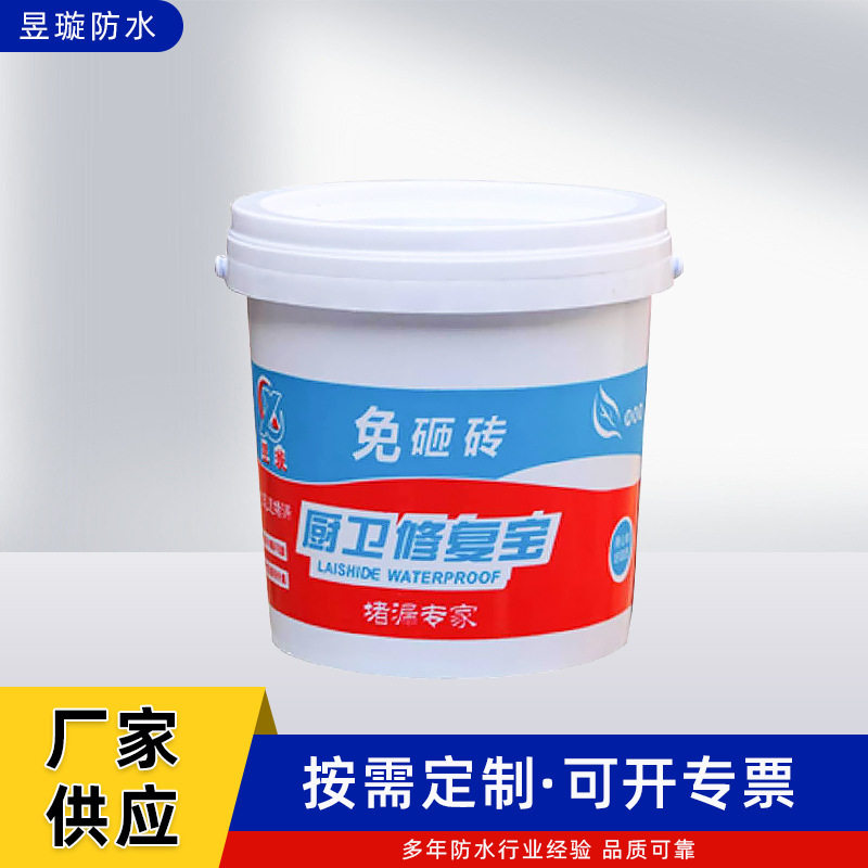 卫生间厕所免砸砖防水堵漏一扫灵一到止漏渗透型纳米隐形防水材料