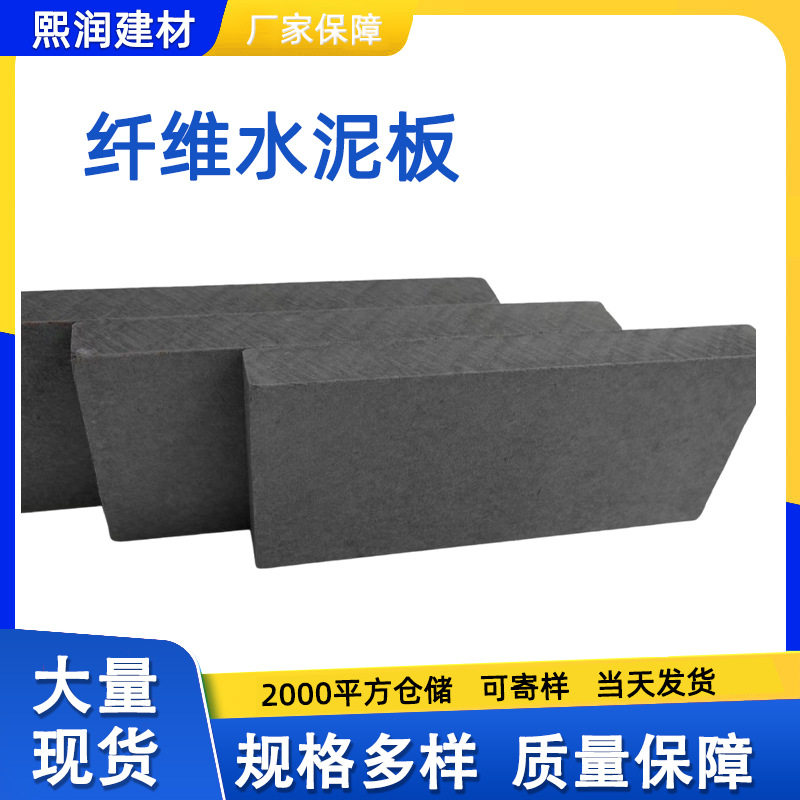 纤维水泥板外墙保温干挂系统