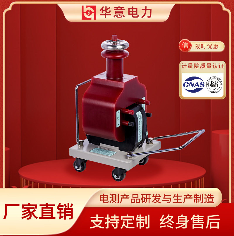 华意电力干式试验变压器5kVA