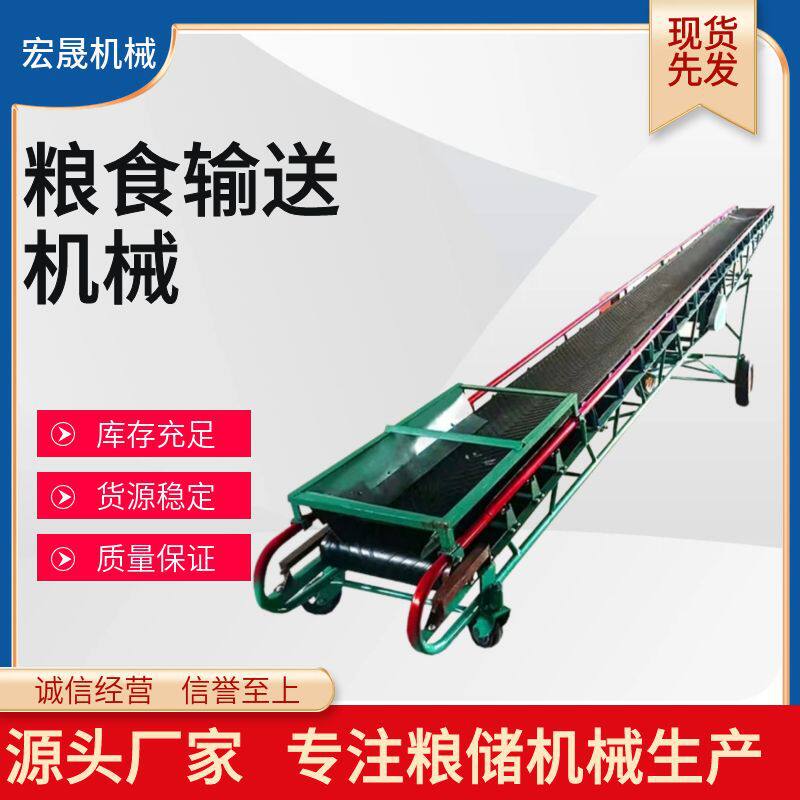 粮库防滑耐寒升降装卸输送机