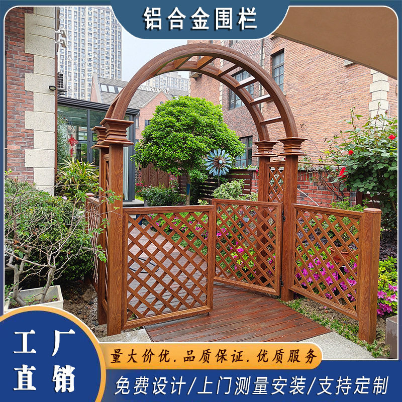 防腐铝合金户外庭院拱门爬藤架加厚花园院子门围栏门弧形花架