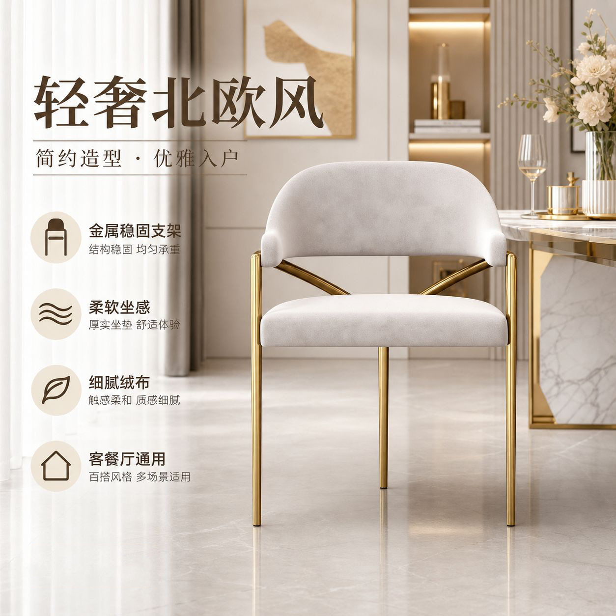 北欧简约不锈钢创意餐椅咖啡厅