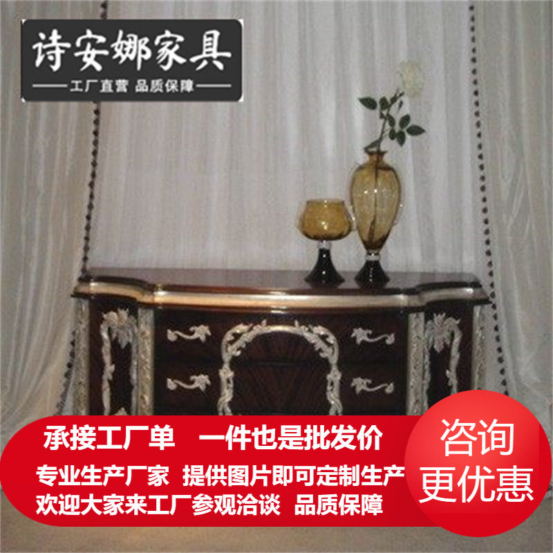 欧式酸枝实木雕花入户玄关柜