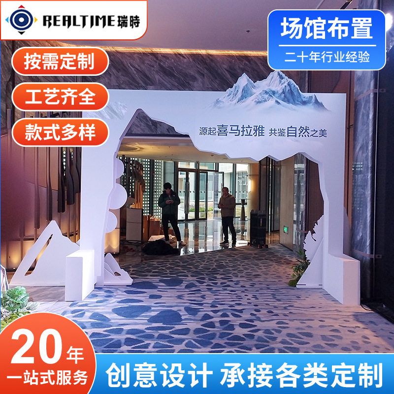 商场中庭活动背景板美陈搭建舞台装修特装展台设计场馆布置搭建