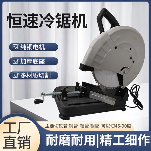 恒速冷切锯无毛刺切割机