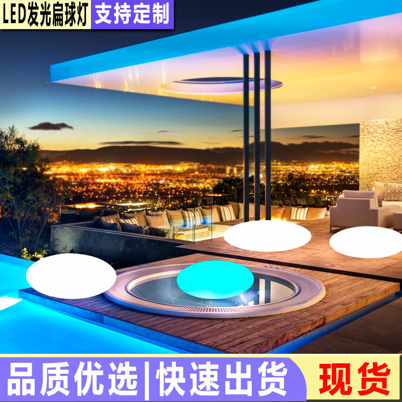 发光扁球PE户外灯led太阳能庭院景观灯泳池防水装饰灯公园草坪灯