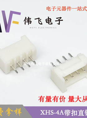 伟飞 XHS带扣XHS2.5-4PIN立式直插带扣连接器XHC2.54带扣
