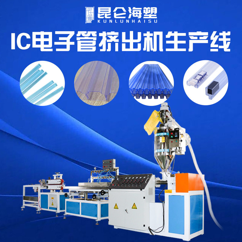 PVC型材挤出机设备厂家直供
