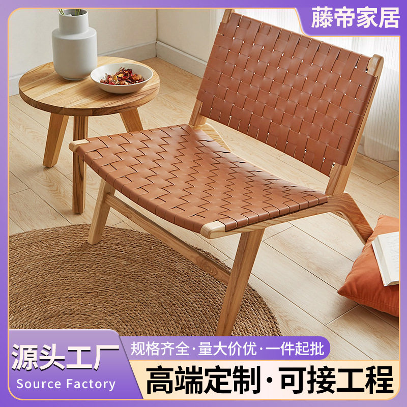 北欧民宿酒店藤家具马鞍皮椅休闲椅现代简约咖啡厅家用真皮躺椅