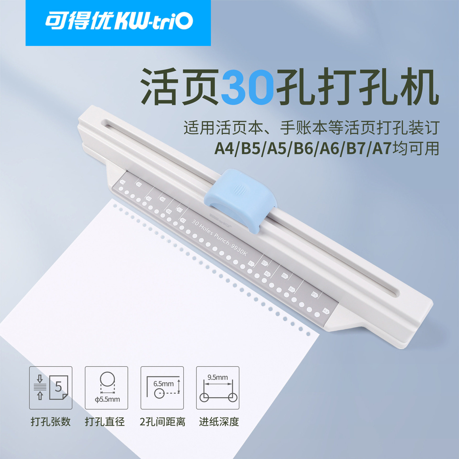 手推A4快速30多孔打孔机26孔文件夹活页芯装订资料打洞器A5纸20孔