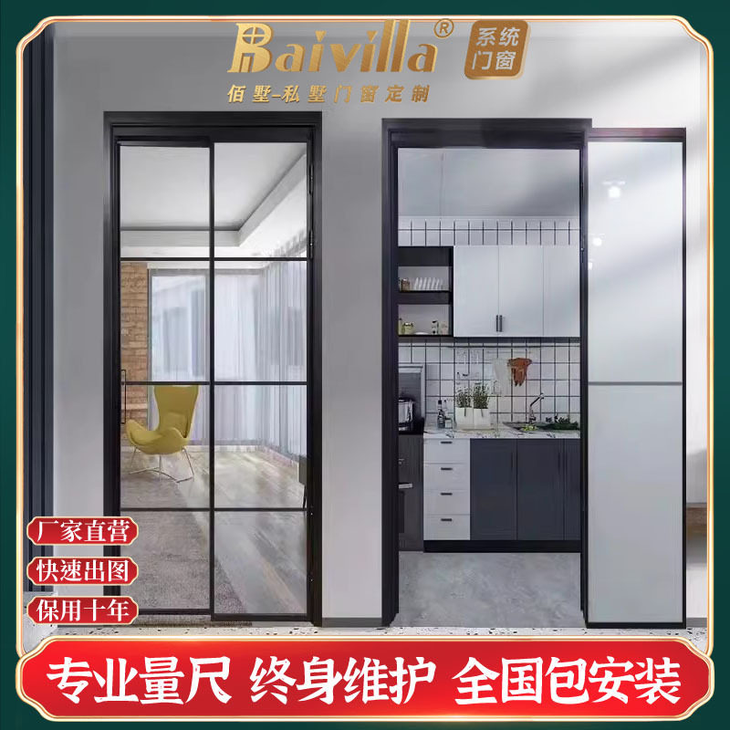 定制pd推拉平开厨房门玻璃折叠门阳台全景玻璃推拉180度平开pt门