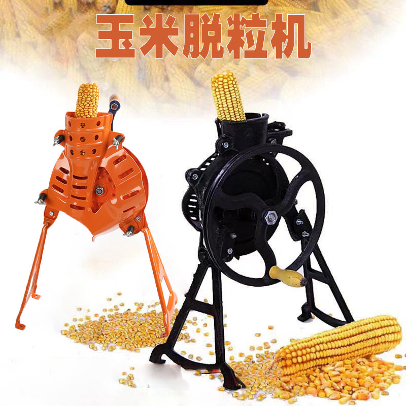 手摇家用小型玉米脱粒机