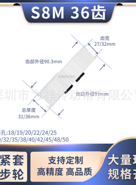 同步带轮免键S8M36齿AF齿宽27/32内孔10124齿形带胀紧套同步轮S8M